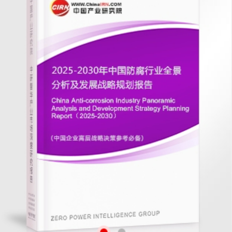 拉萨安特佳防腐为您解读2025防腐行业市场规模及未来趋势分析