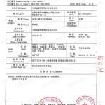 拉萨重防腐地坪,拉萨超强耐腐蚀涂料-缩略图3